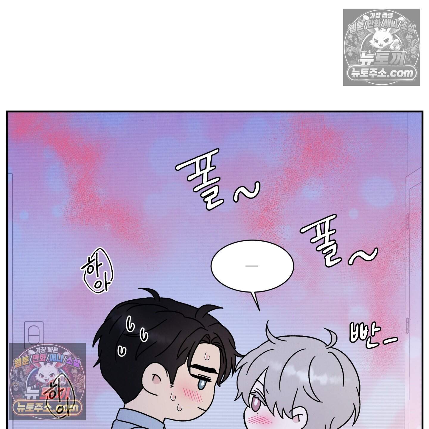 운명이 아니면 뭔데? 67화 79