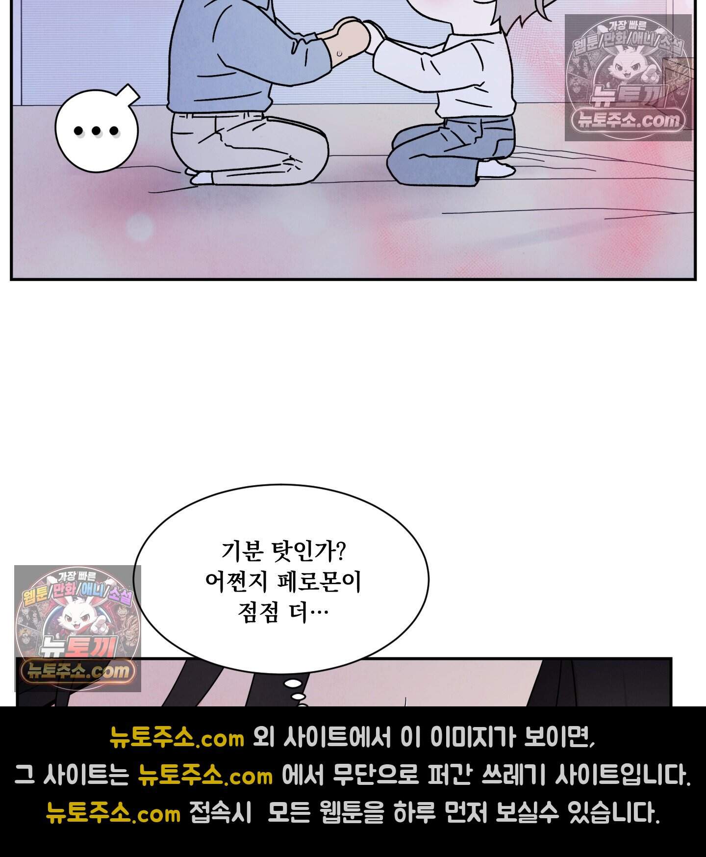 운명이 아니면 뭔데? 67화 80