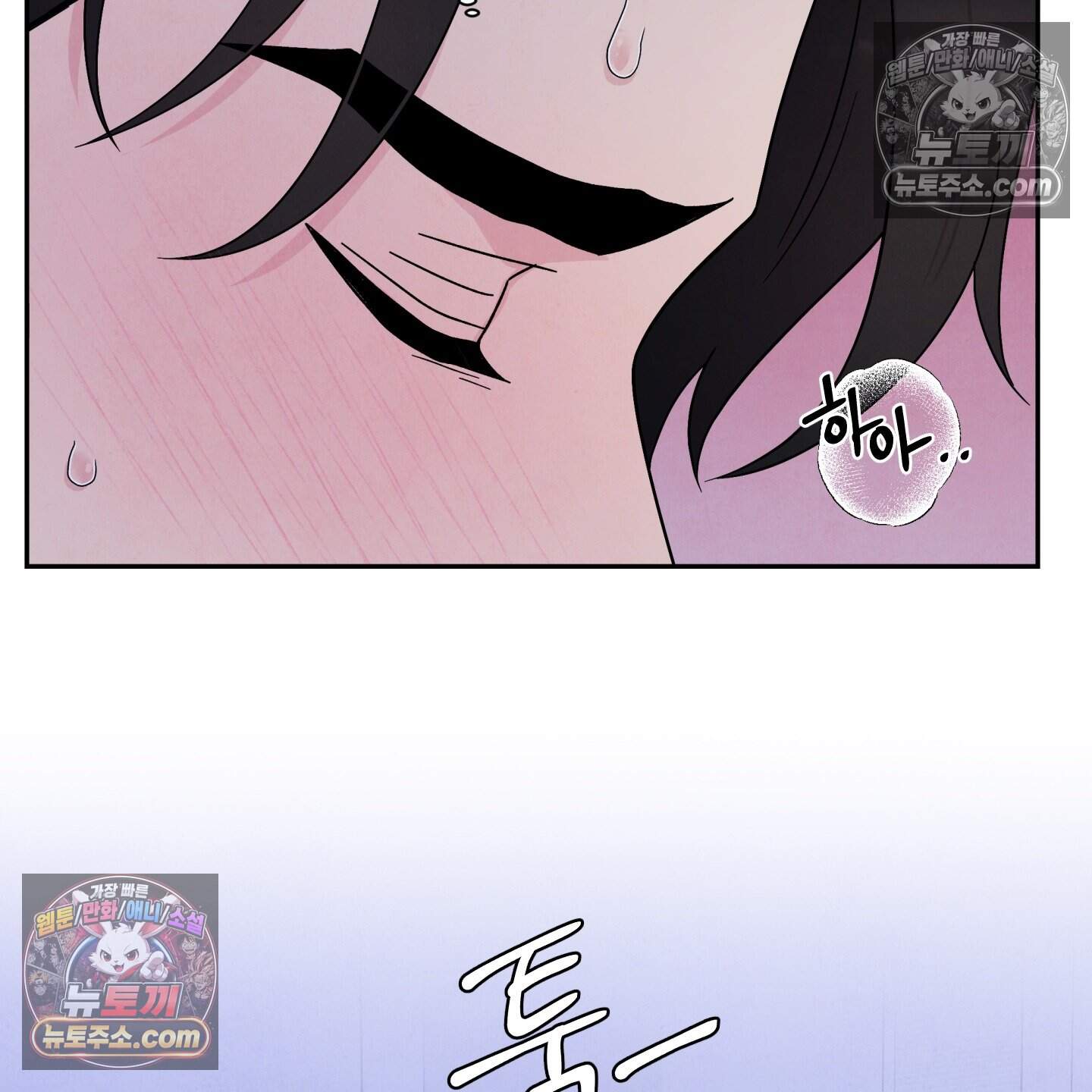 운명이 아니면 뭔데? 67화 81