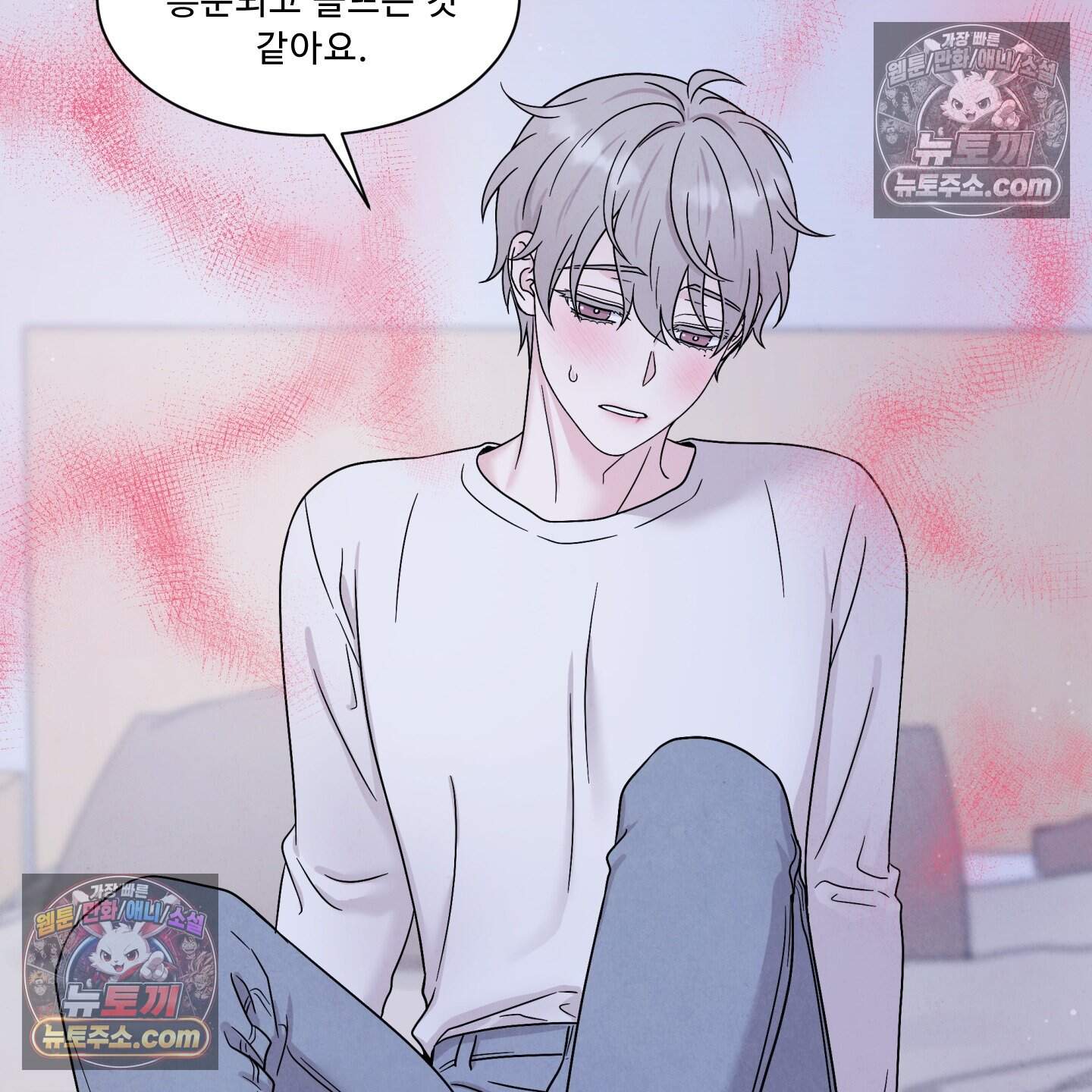 운명이 아니면 뭔데? 67화 86