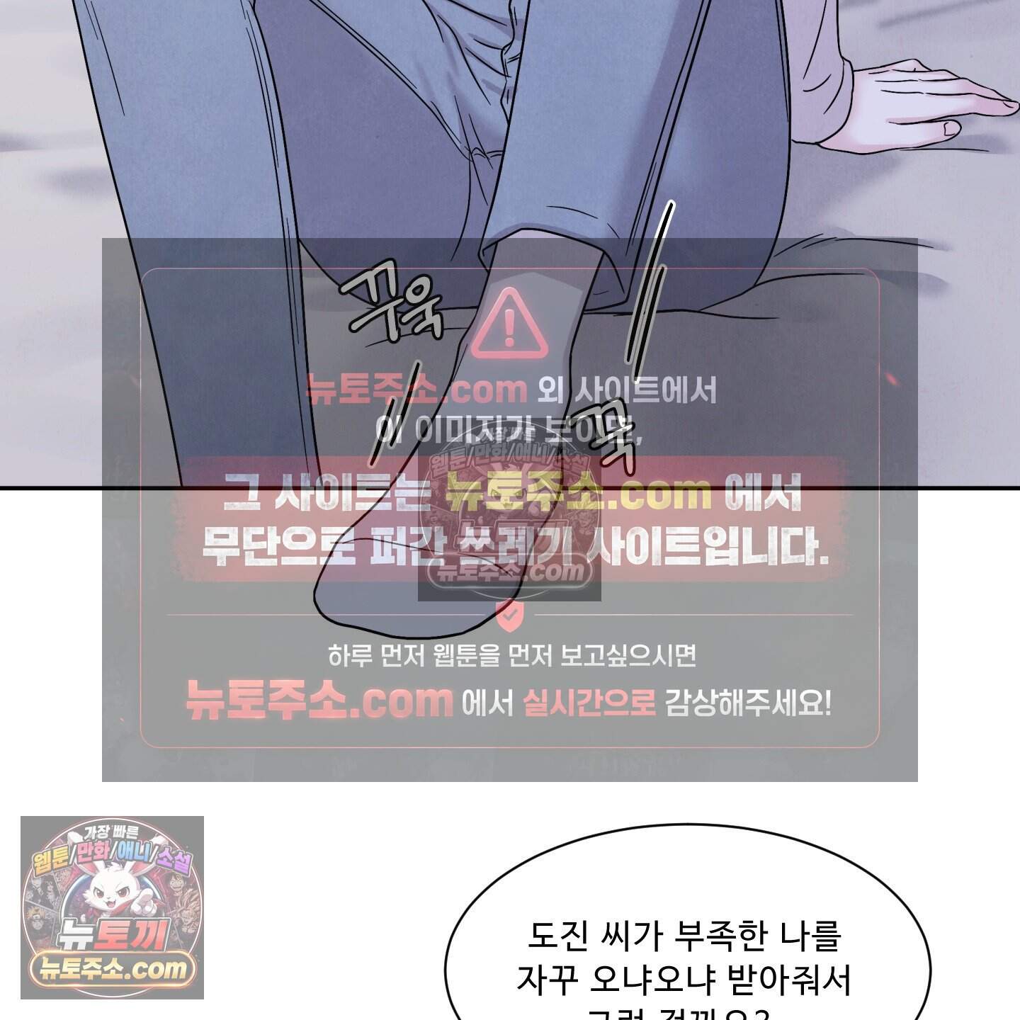 운명이 아니면 뭔데? 67화 87