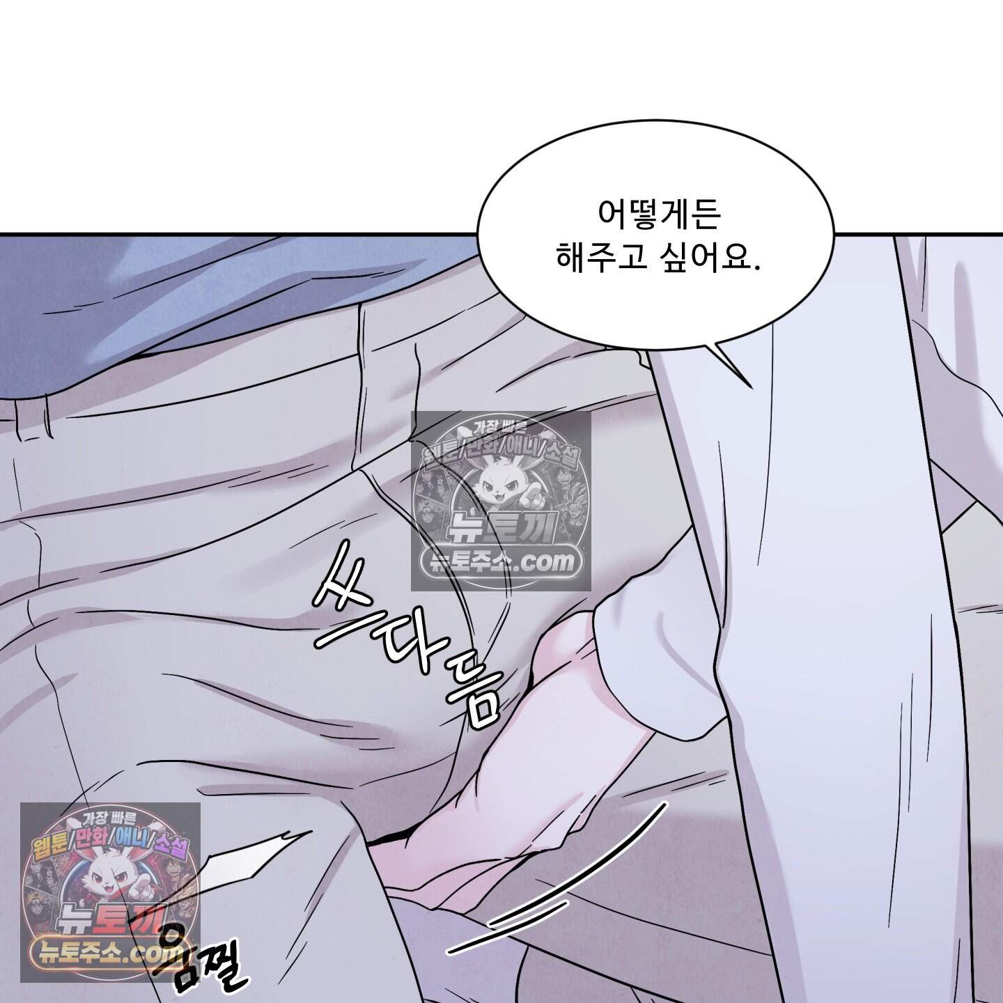 운명이 아니면 뭔데? 67화 91