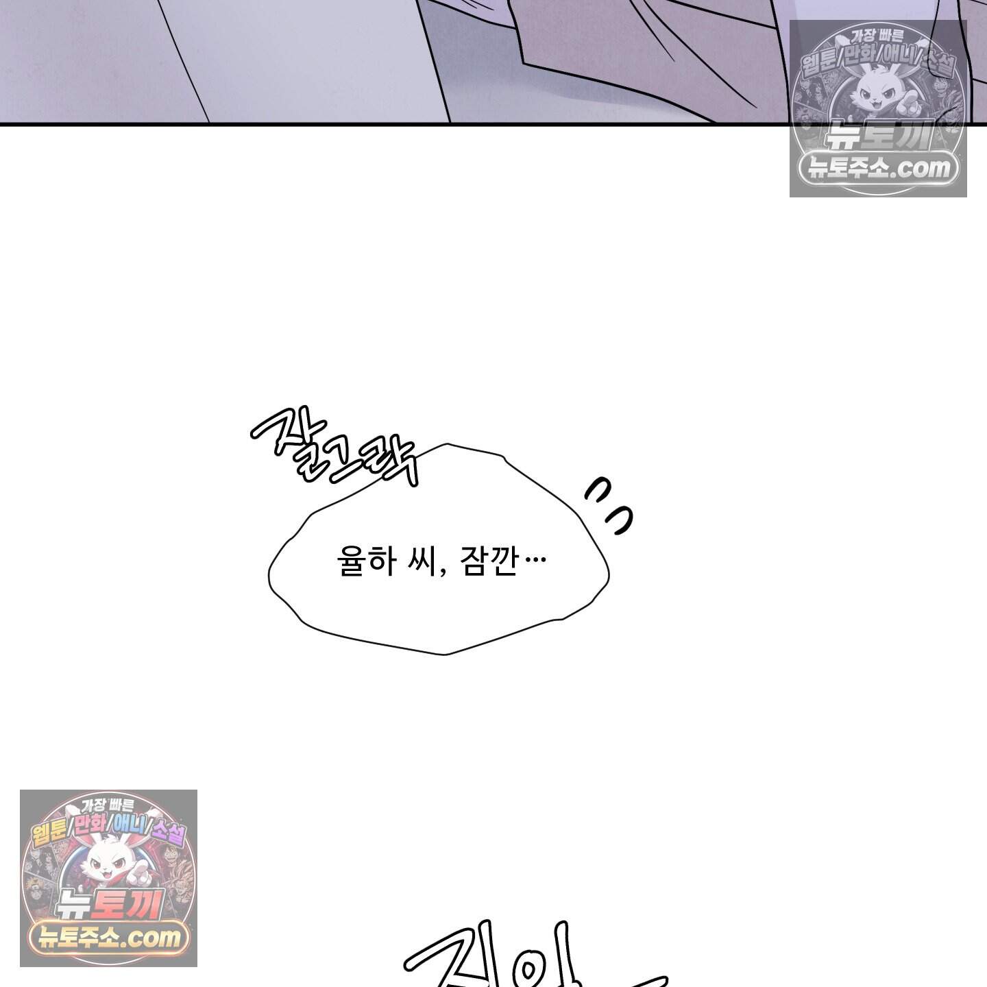 운명이 아니면 뭔데? 67화 92