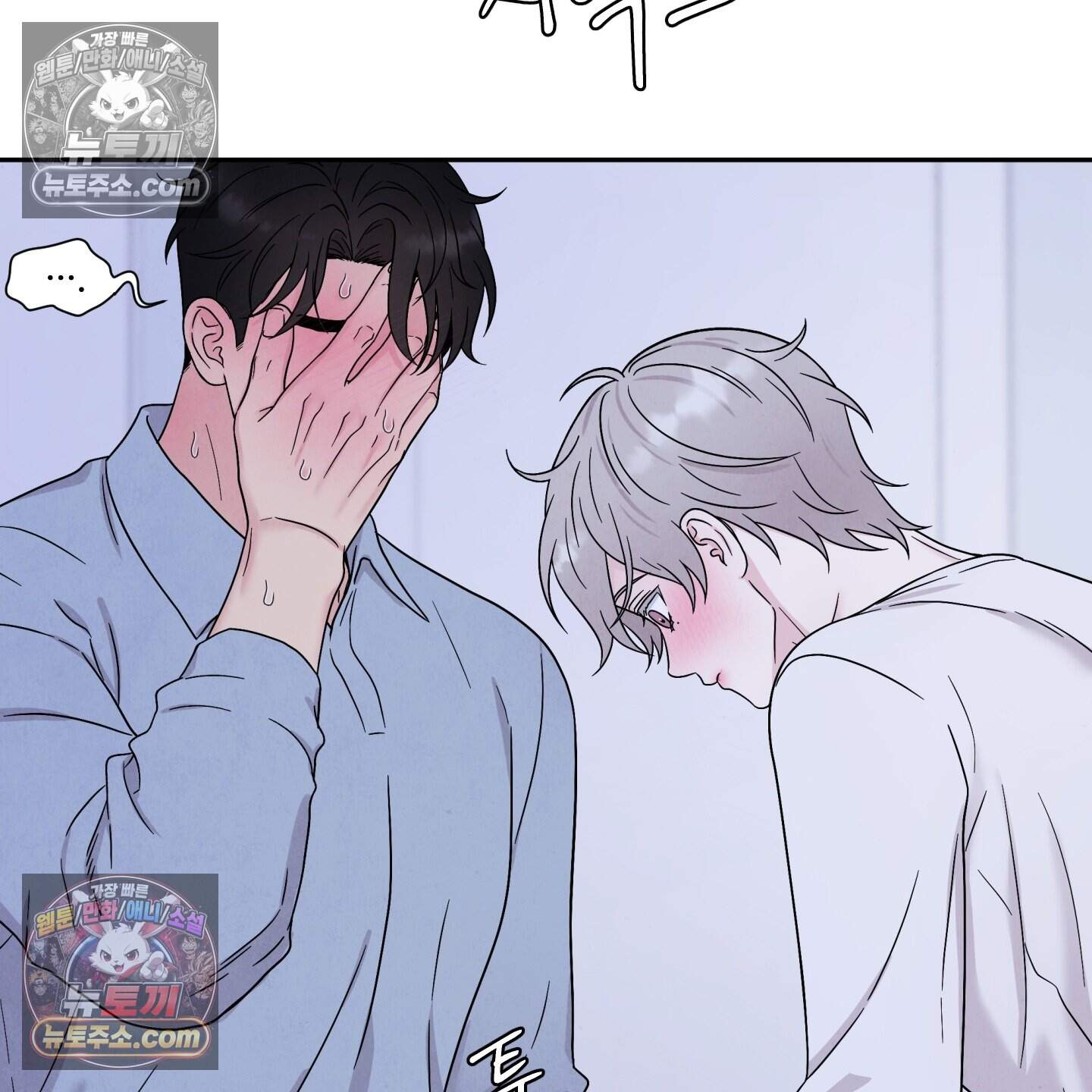 운명이 아니면 뭔데? 67화 93