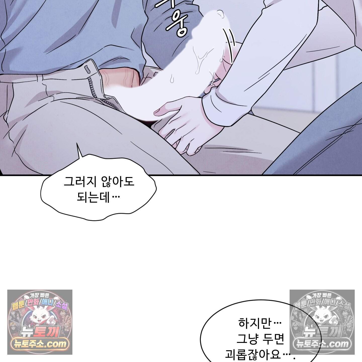 운명이 아니면 뭔데? 67화 94