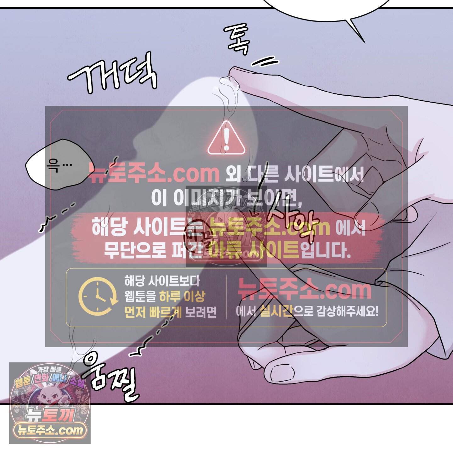 운명이 아니면 뭔데? 67화 95