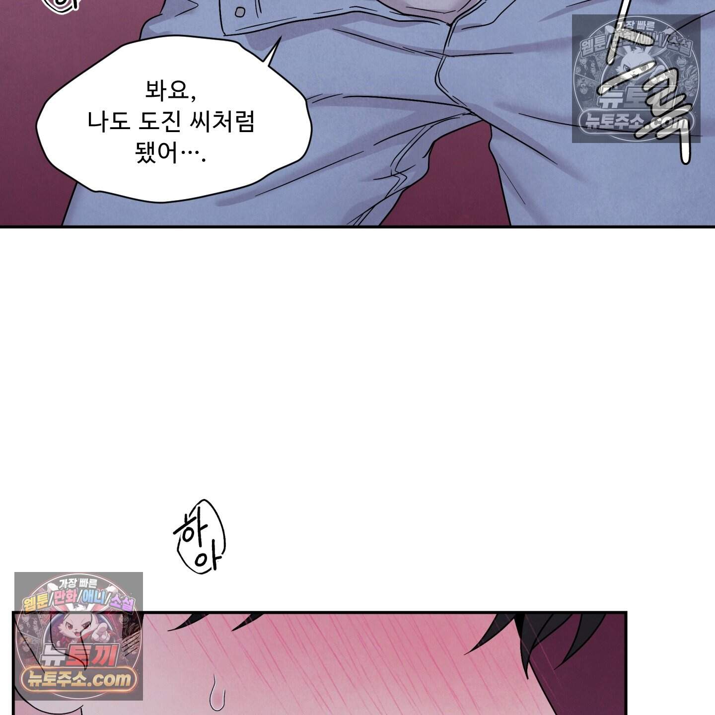 운명이 아니면 뭔데? 67화 99