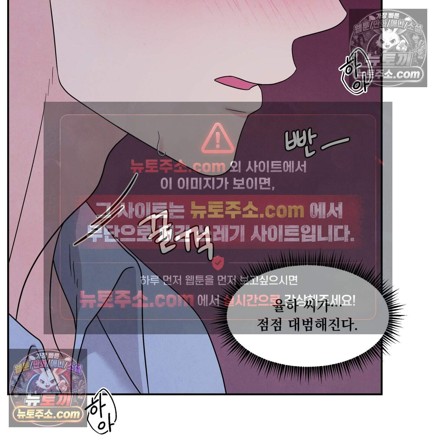 운명이 아니면 뭔데? 67화 100