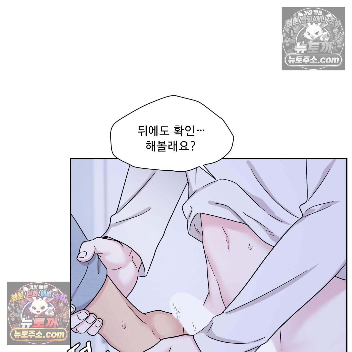 운명이 아니면 뭔데? 67화 101
