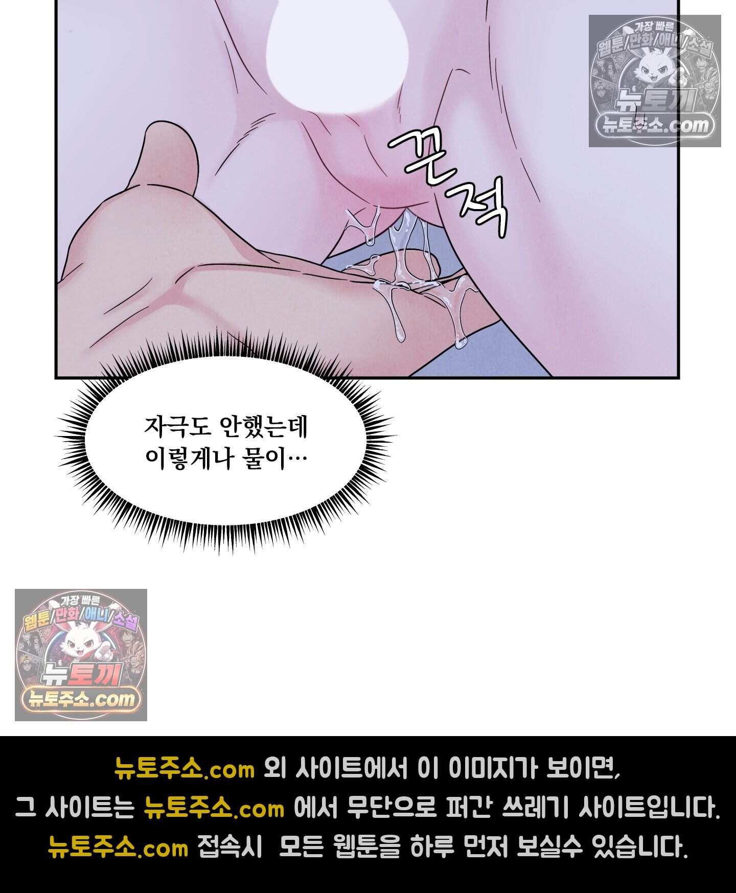 운명이 아니면 뭔데? 67화 105