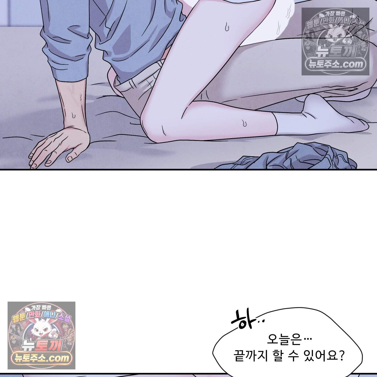 운명이 아니면 뭔데? 67화 107