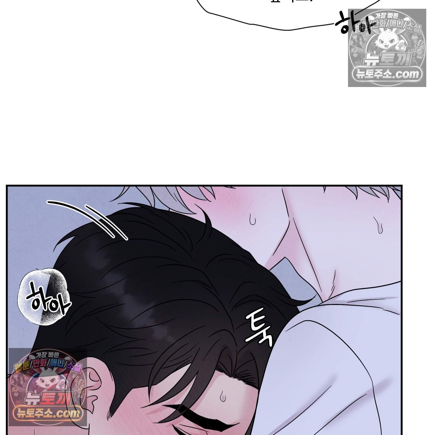 운명이 아니면 뭔데? 67화 109