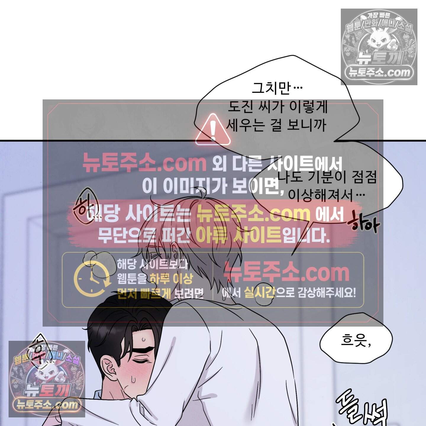 운명이 아니면 뭔데? 67화 111
