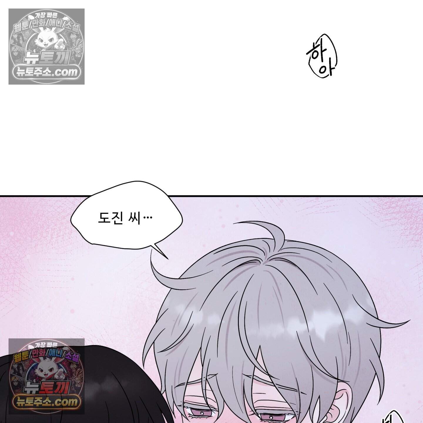 운명이 아니면 뭔데? 67화 113