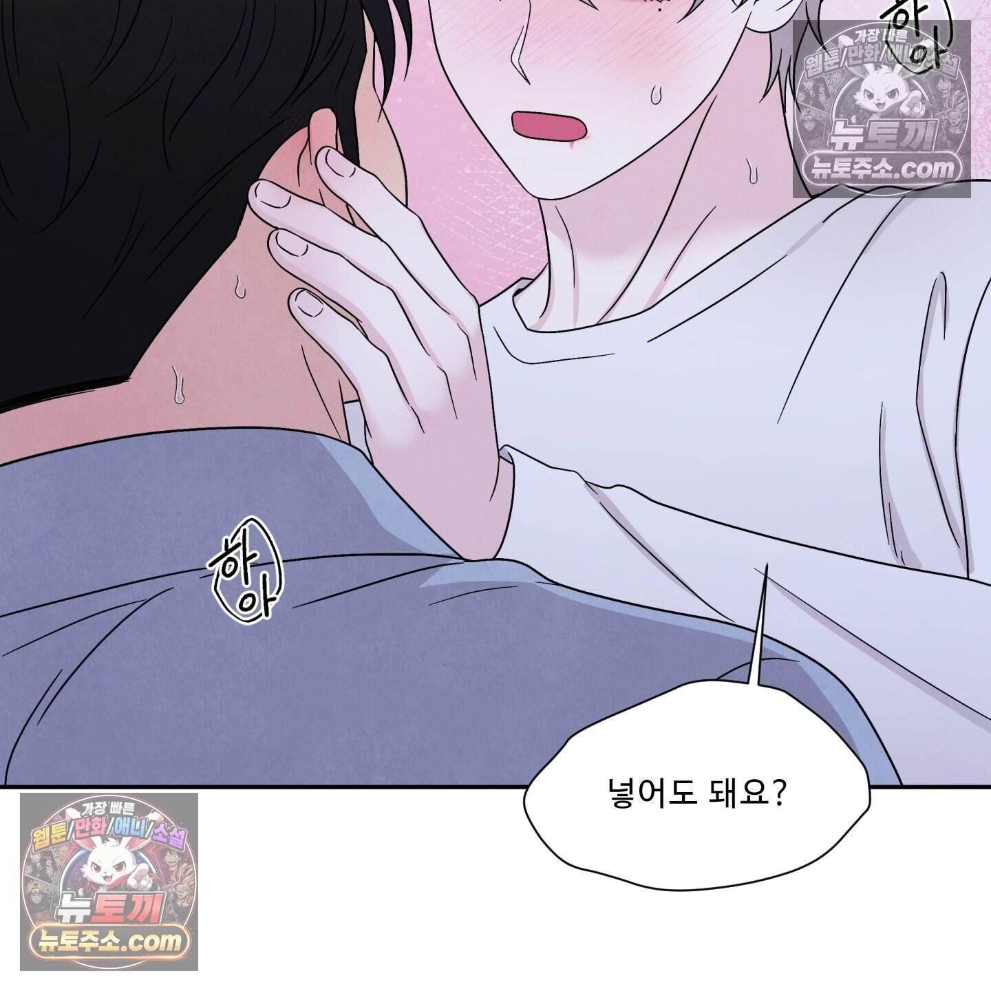 운명이 아니면 뭔데? 67화 114