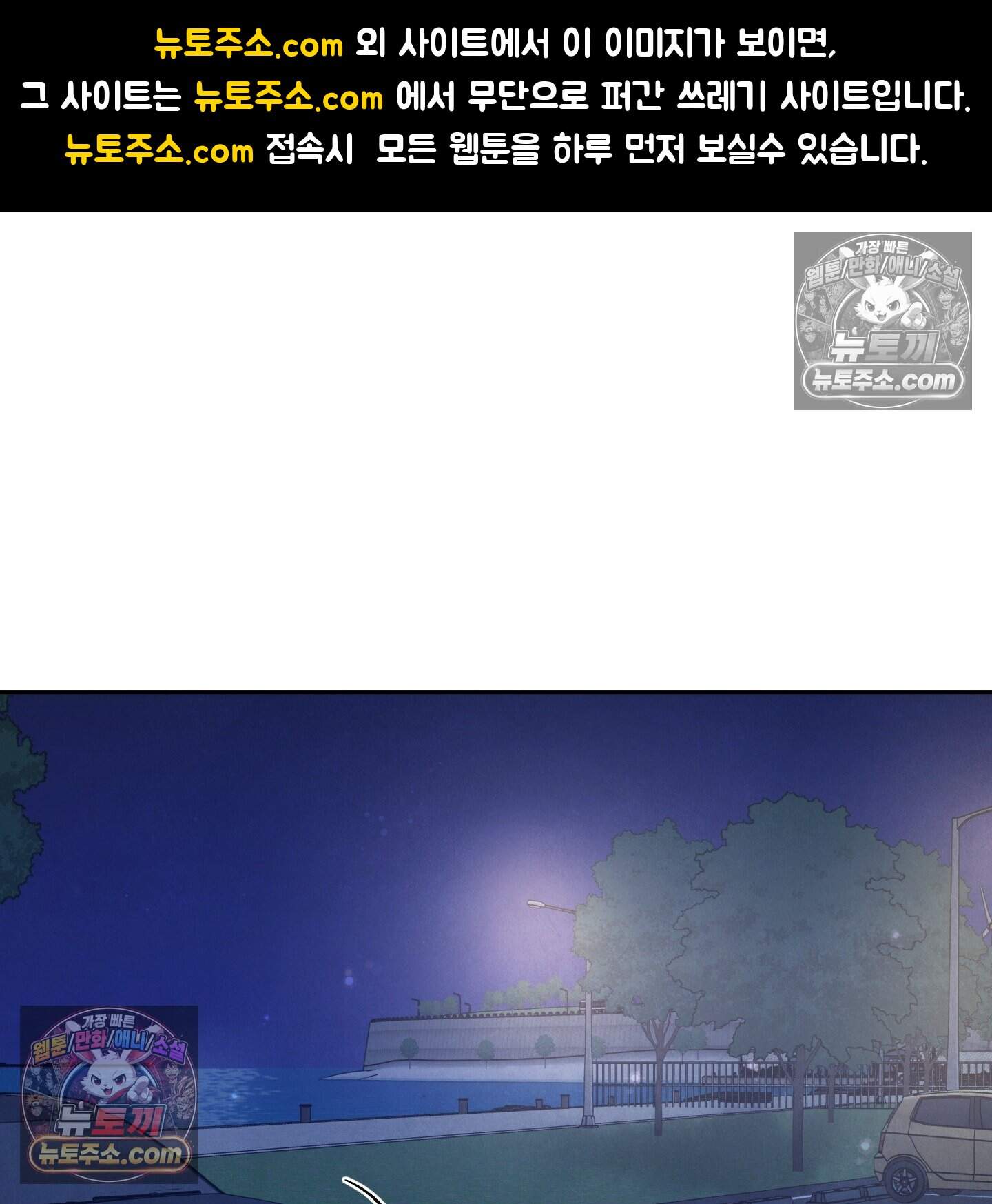 운명이 아니면 뭔데? 76화 1
