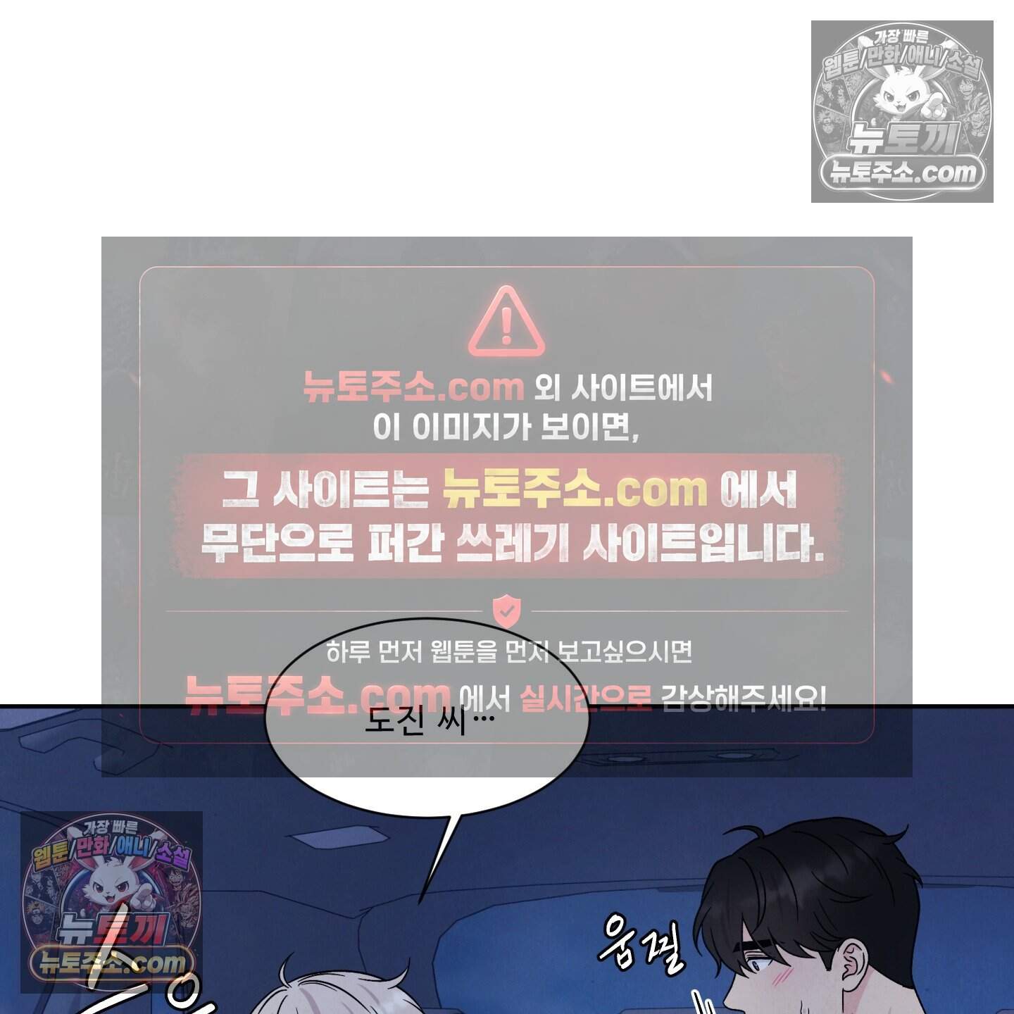 운명이 아니면 뭔데? 76화 9