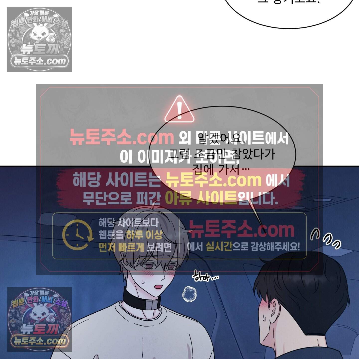 운명이 아니면 뭔데? 76화 18