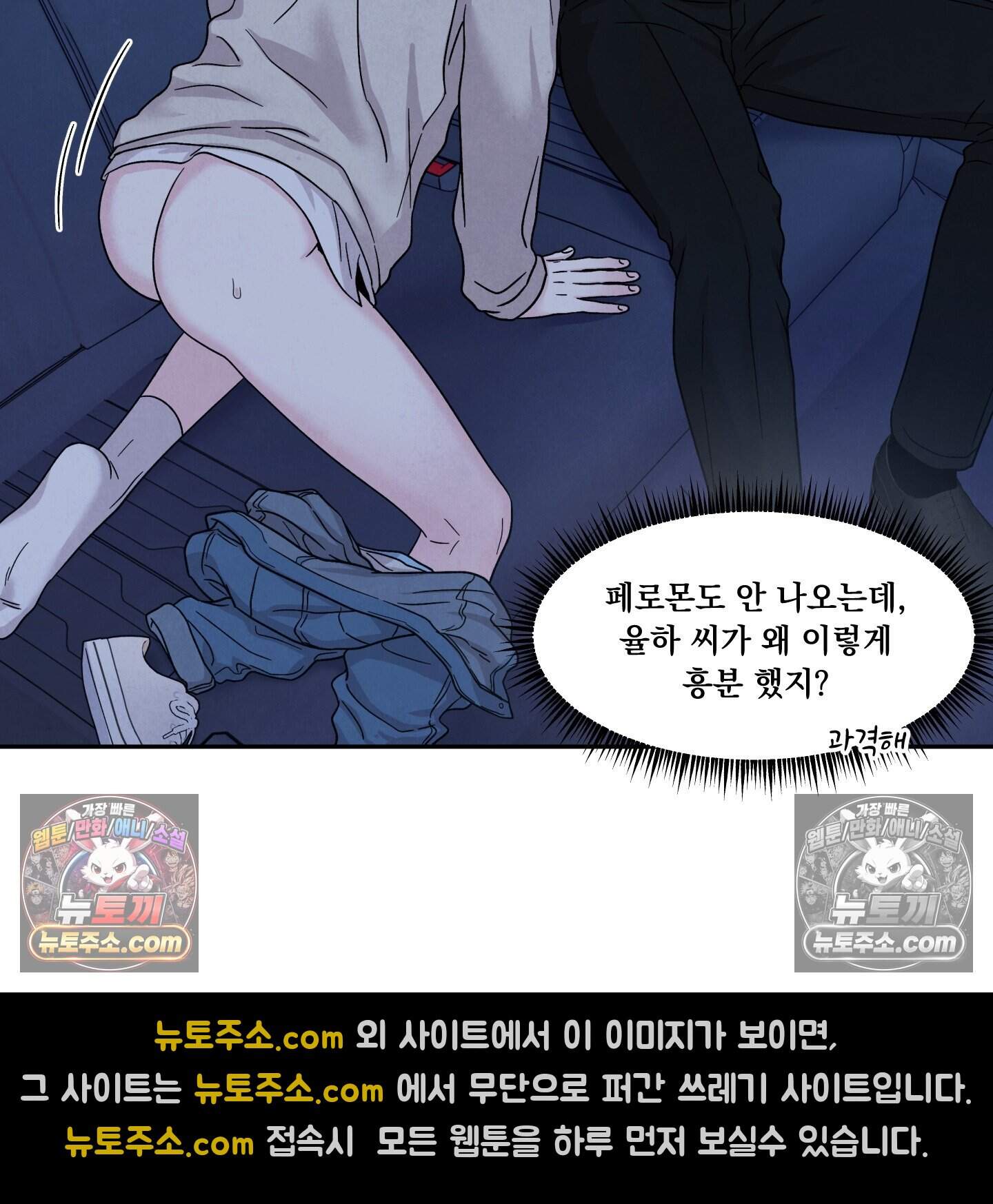 운명이 아니면 뭔데? 76화 21