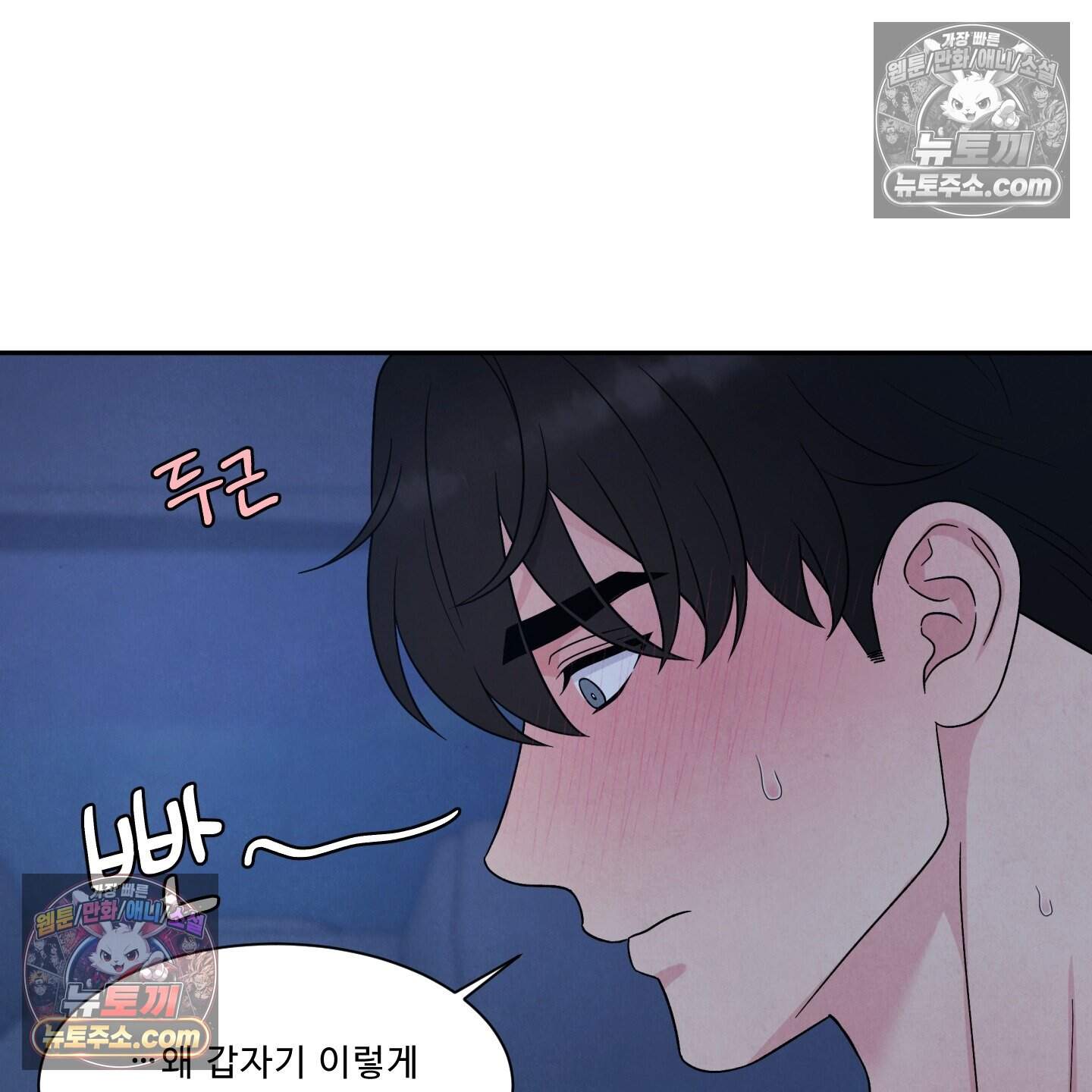 운명이 아니면 뭔데? 76화 22