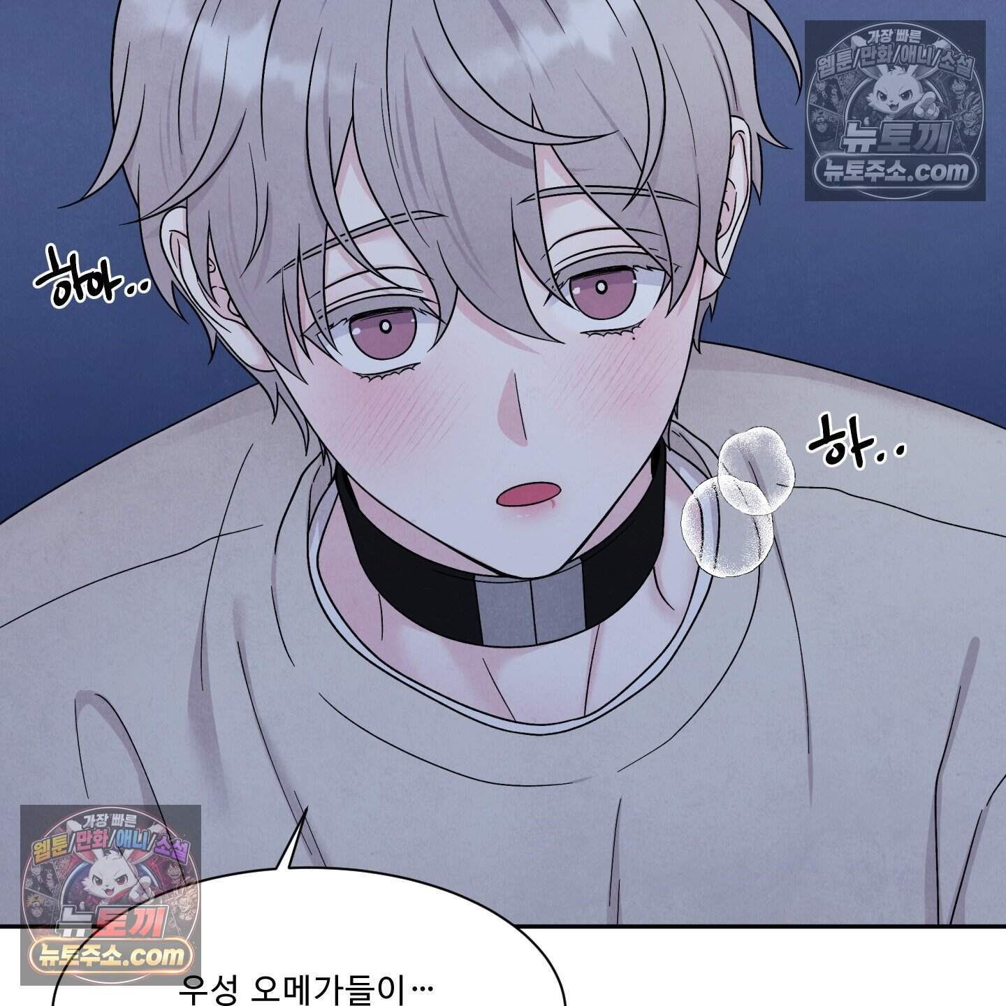 운명이 아니면 뭔데? 76화 24
