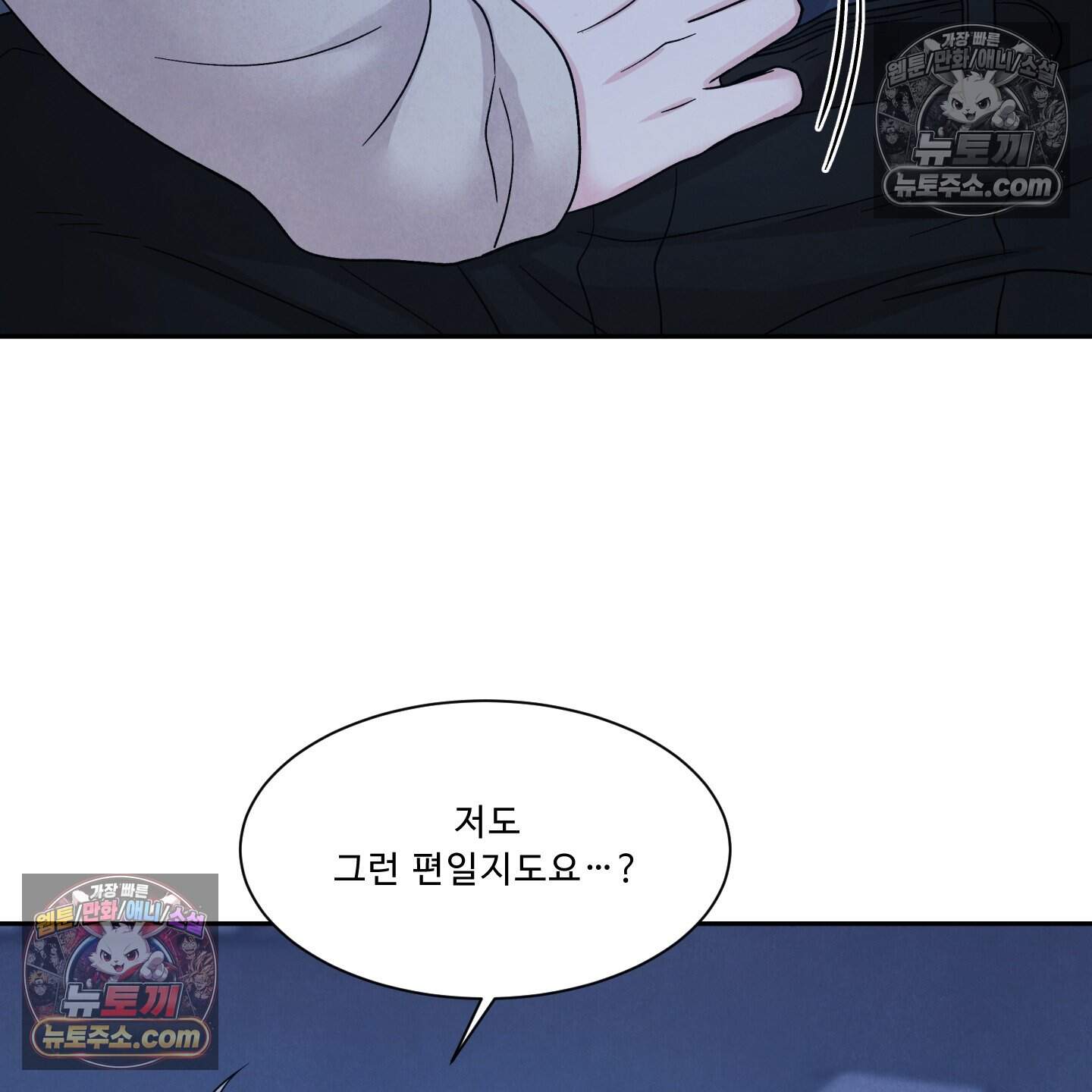 운명이 아니면 뭔데? 76화 26