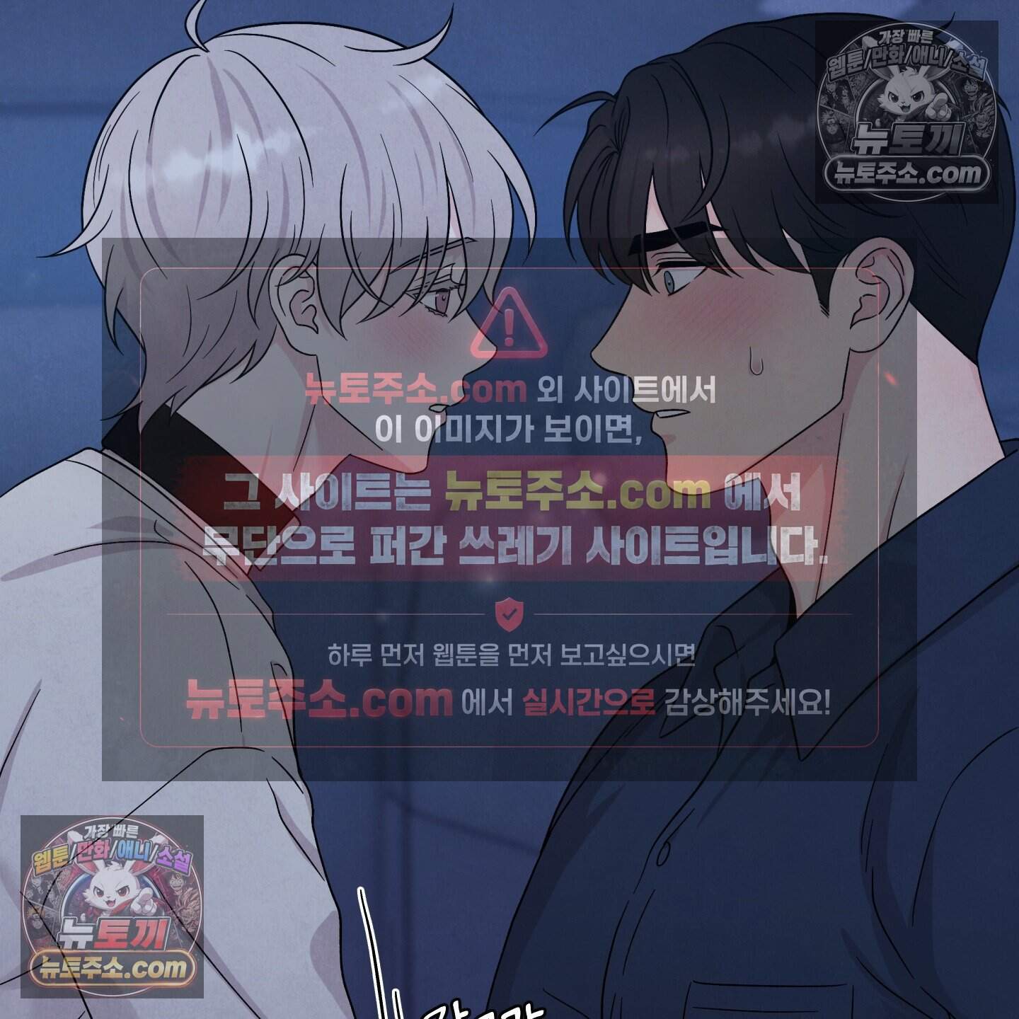운명이 아니면 뭔데? 76화 27