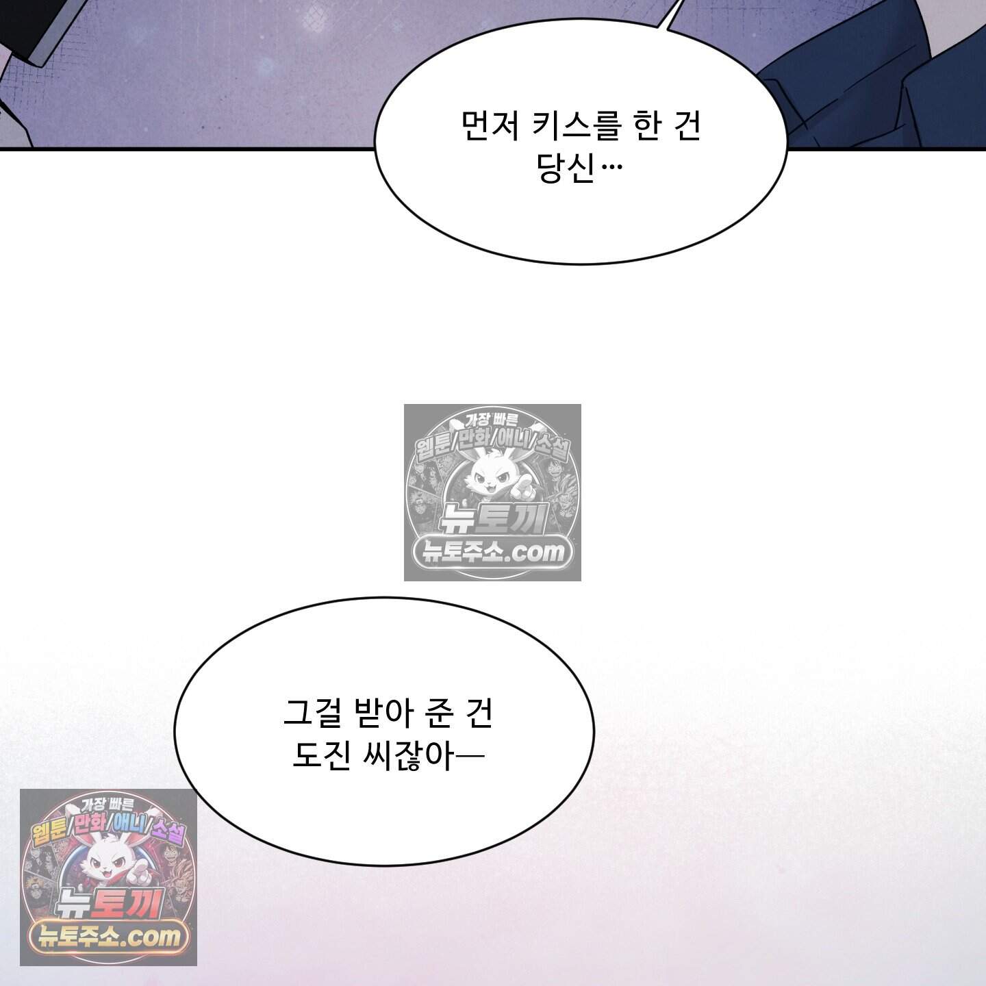 운명이 아니면 뭔데? 76화 31