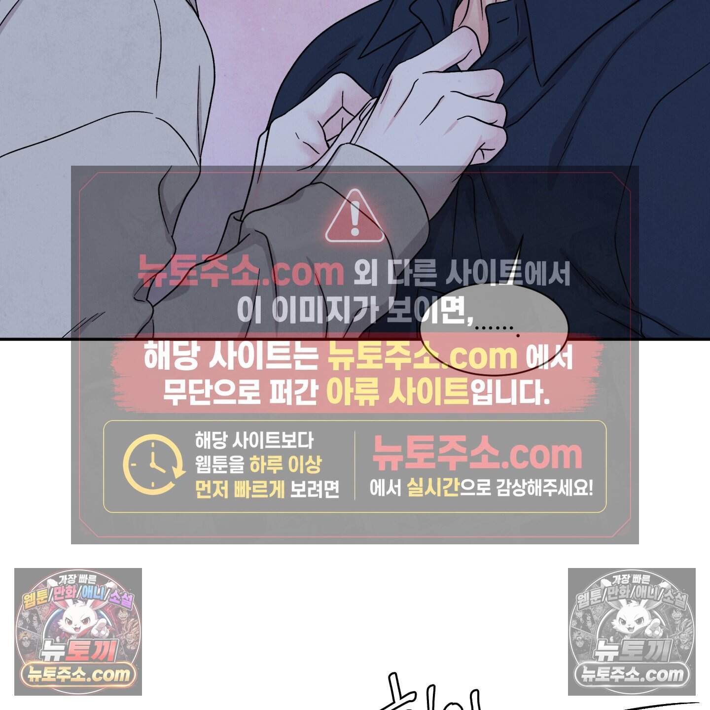 운명이 아니면 뭔데? 76화 33