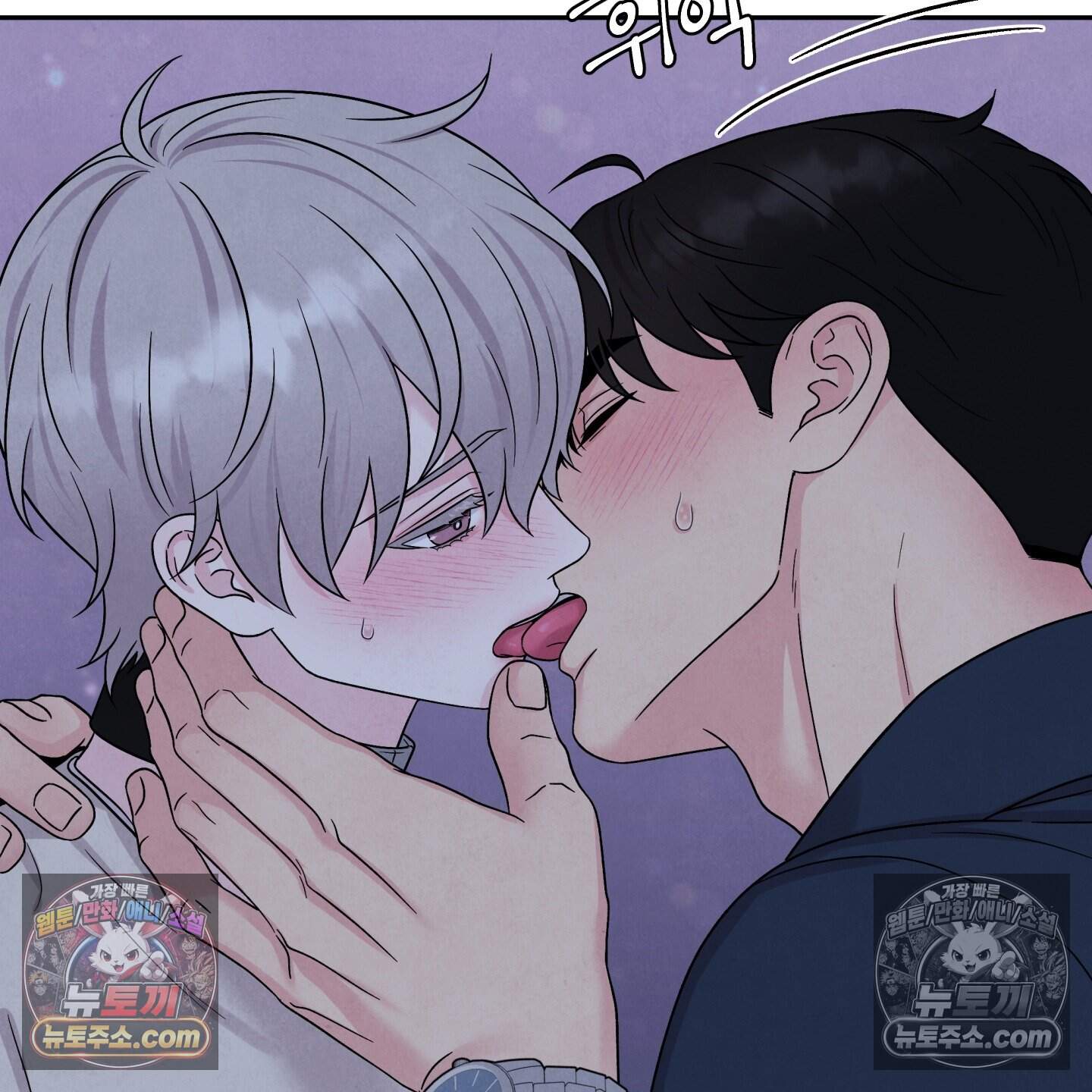 운명이 아니면 뭔데? 76화 34