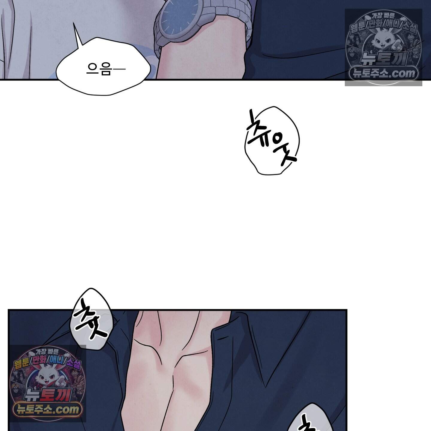 운명이 아니면 뭔데? 76화 35