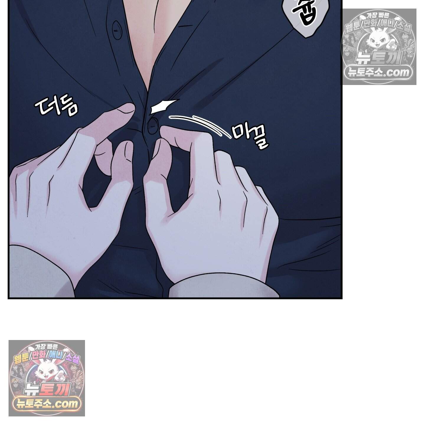 운명이 아니면 뭔데? 76화 36