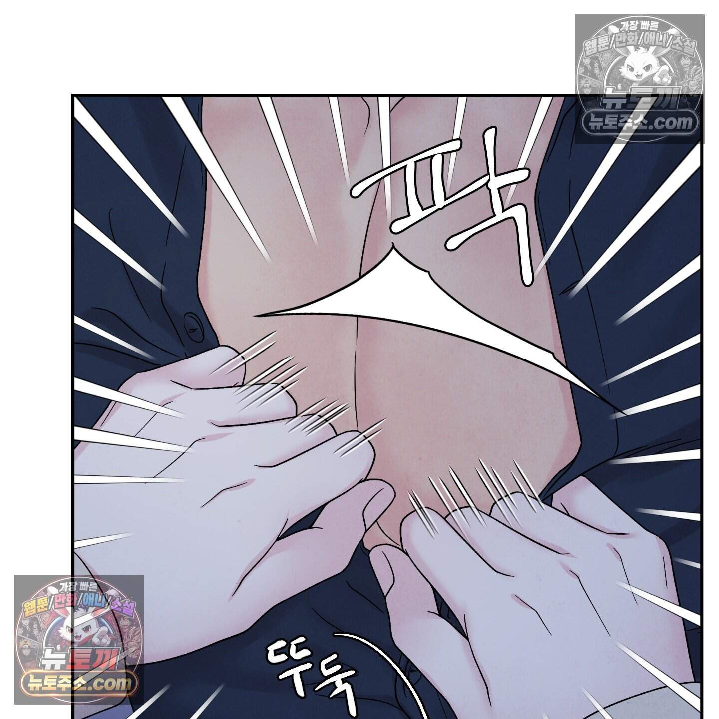 운명이 아니면 뭔데? 76화 37
