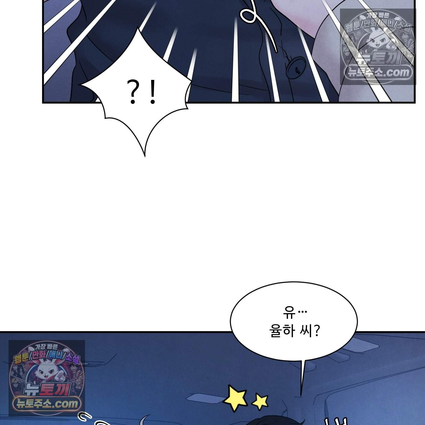 운명이 아니면 뭔데? 76화 38