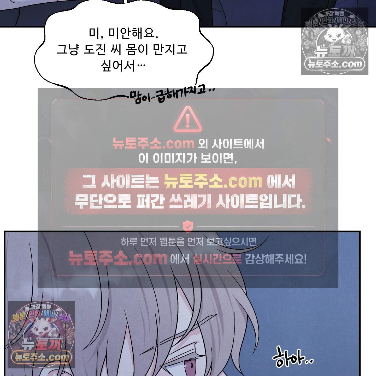 운명이 아니면 뭔데? 76화 40