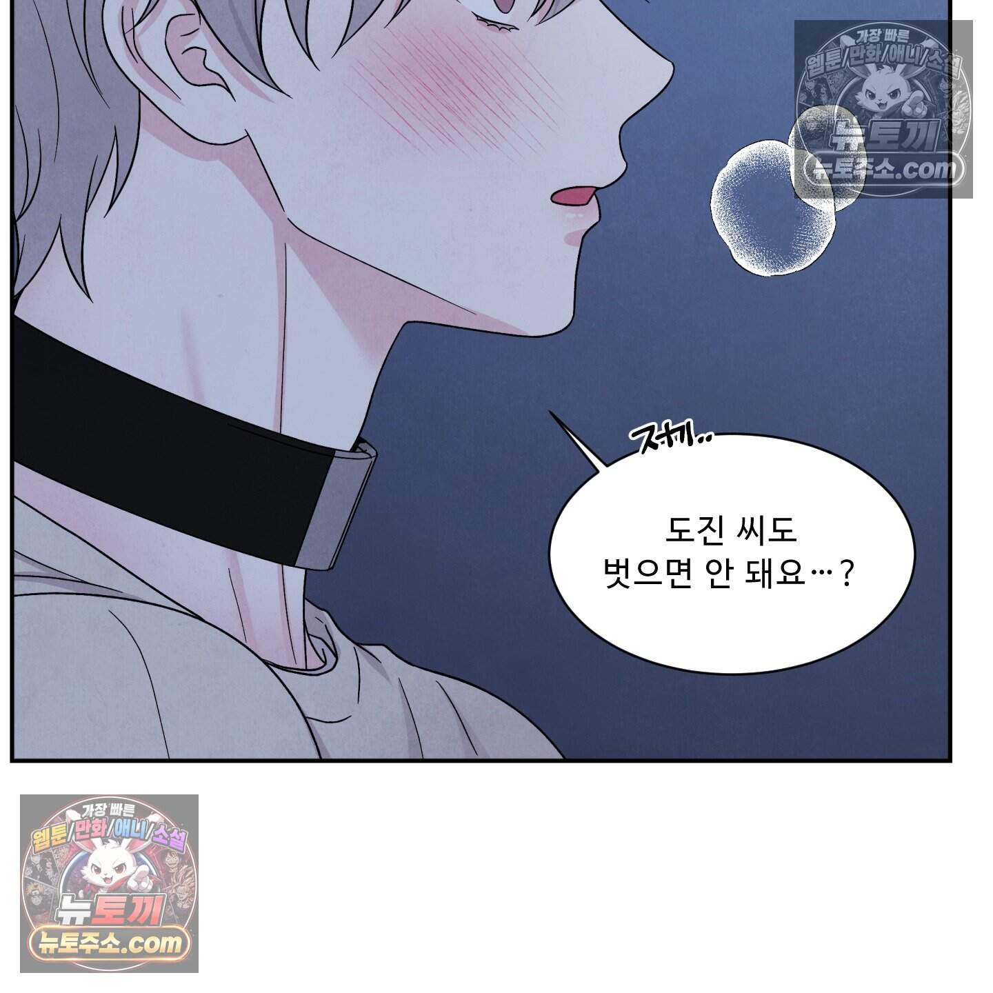 운명이 아니면 뭔데? 76화 41