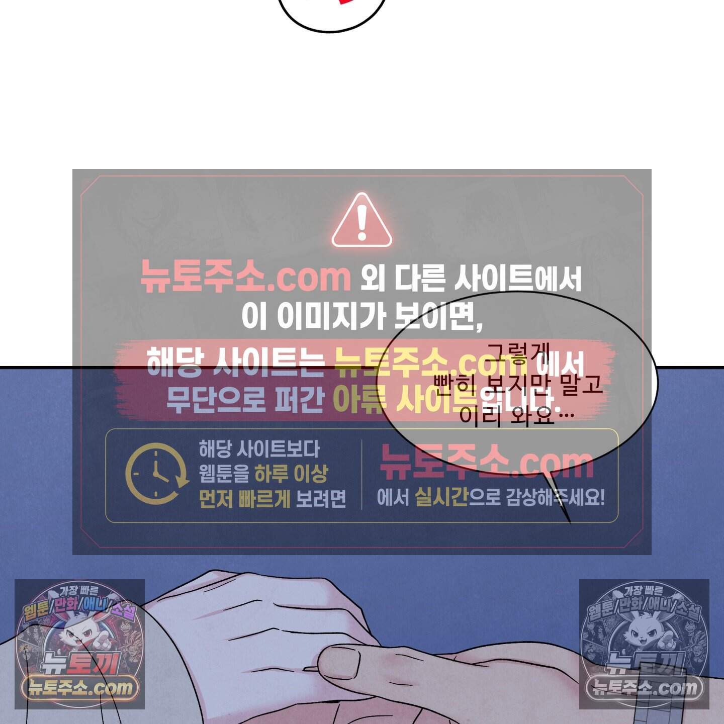 운명이 아니면 뭔데? 76화 46