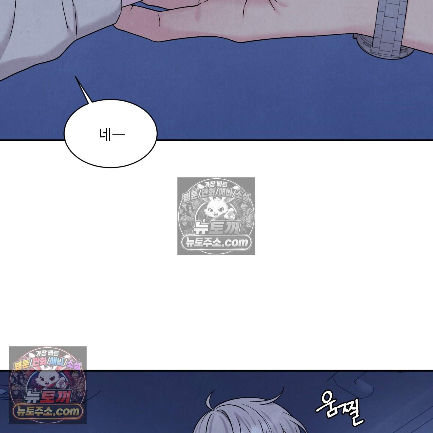 운명이 아니면 뭔데? 76화 47
