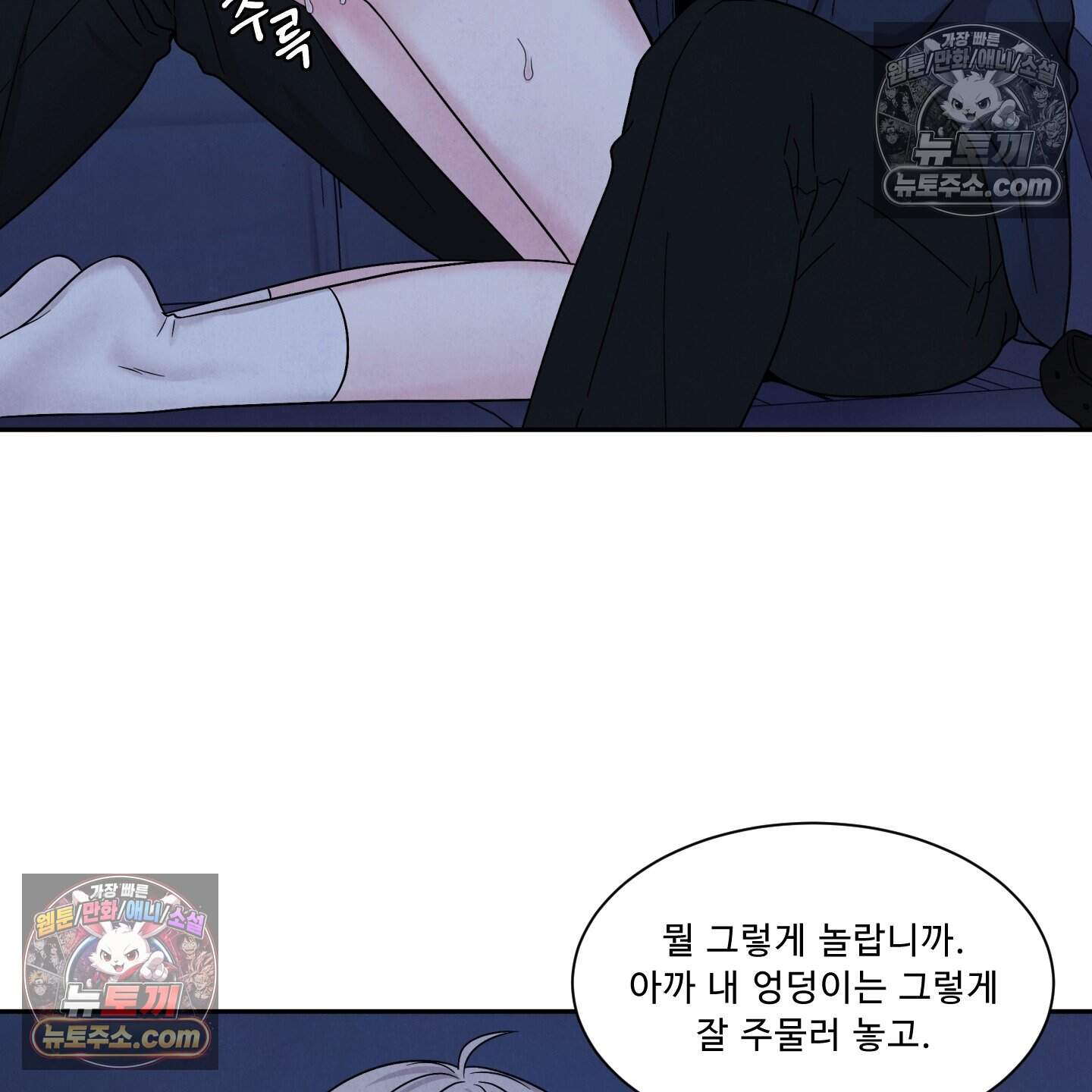 운명이 아니면 뭔데? 76화 49