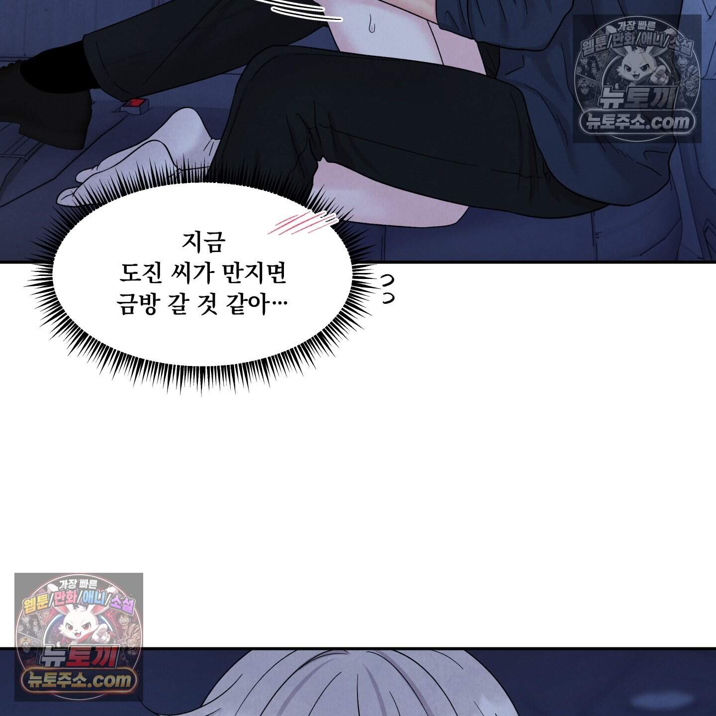운명이 아니면 뭔데? 76화 54