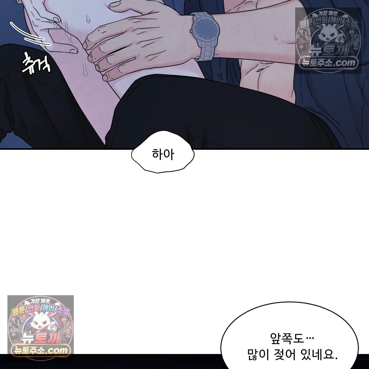 운명이 아니면 뭔데? 76화 59