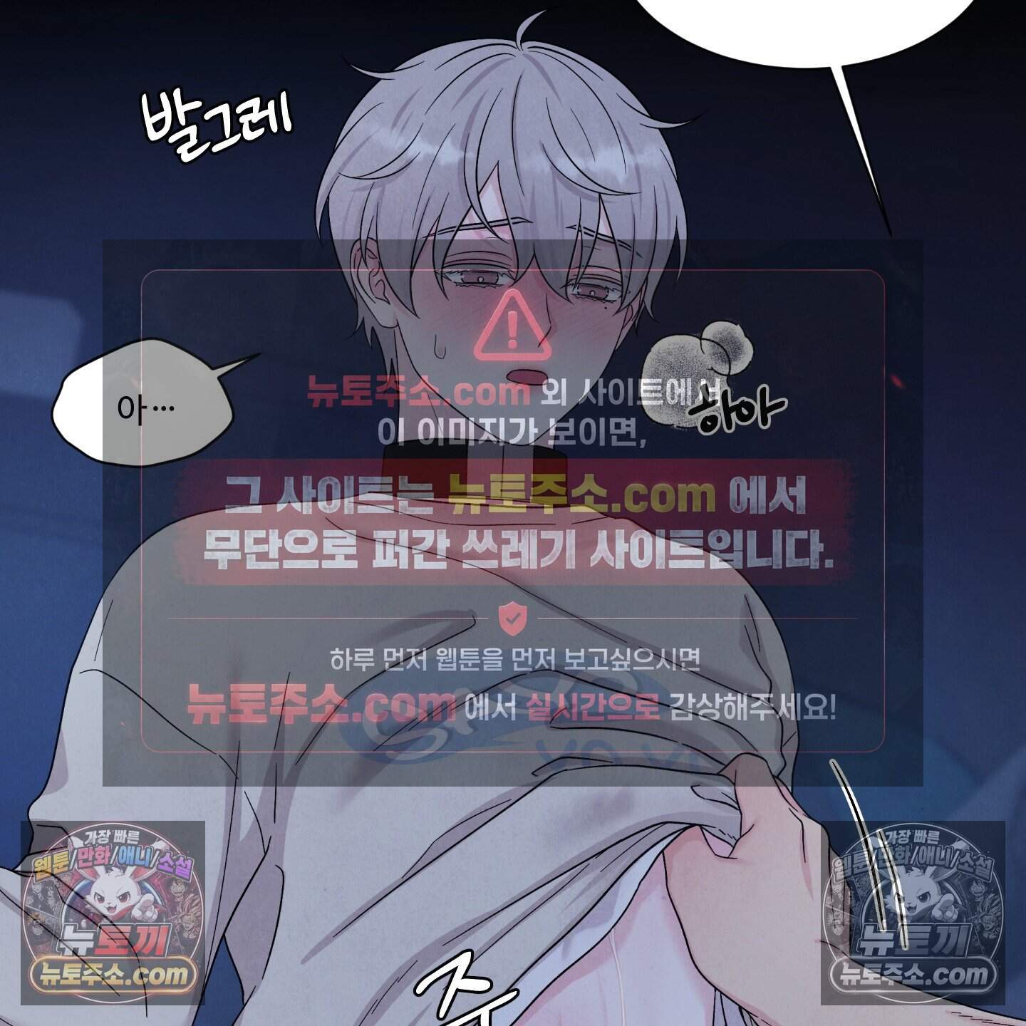 운명이 아니면 뭔데? 76화 60