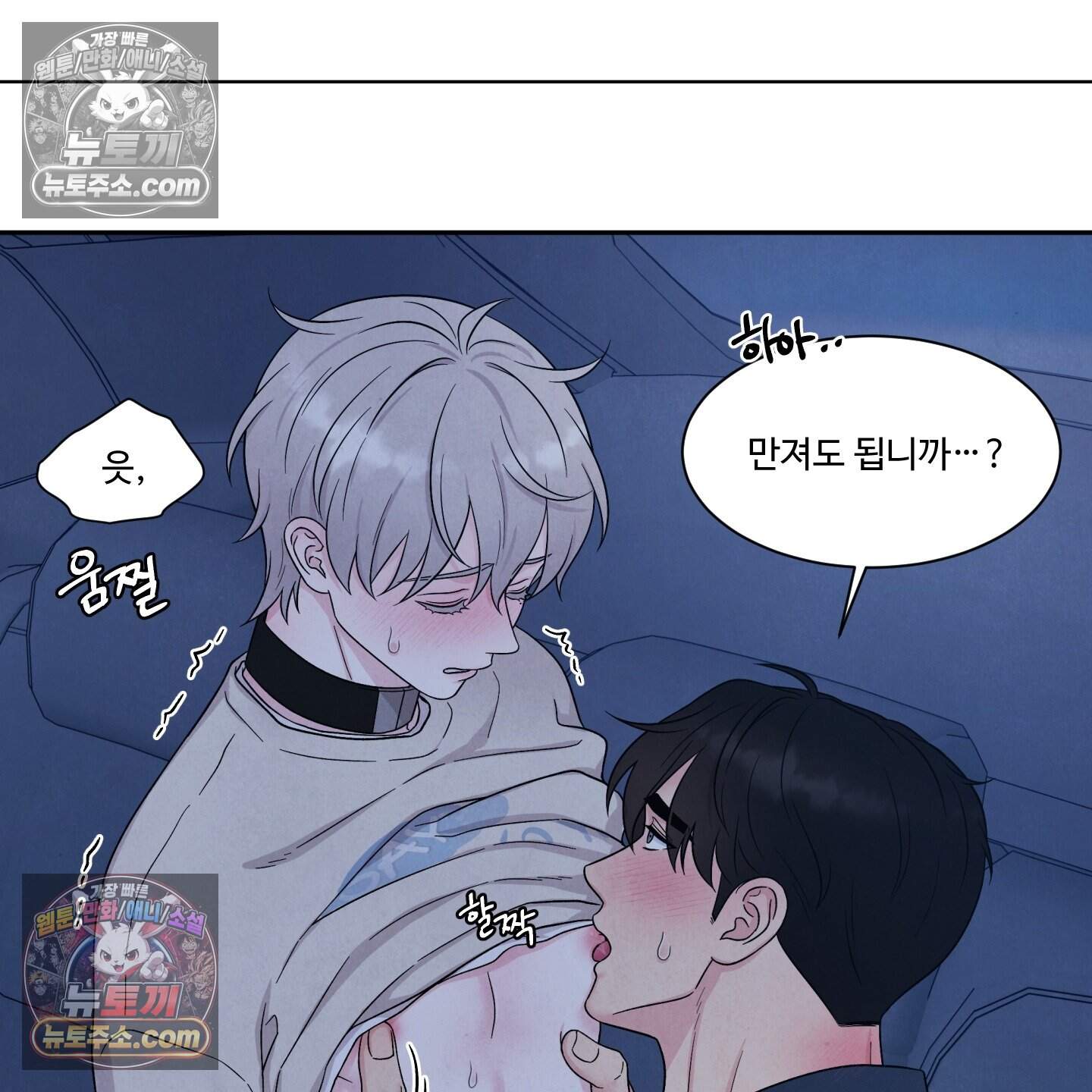 운명이 아니면 뭔데? 76화 62