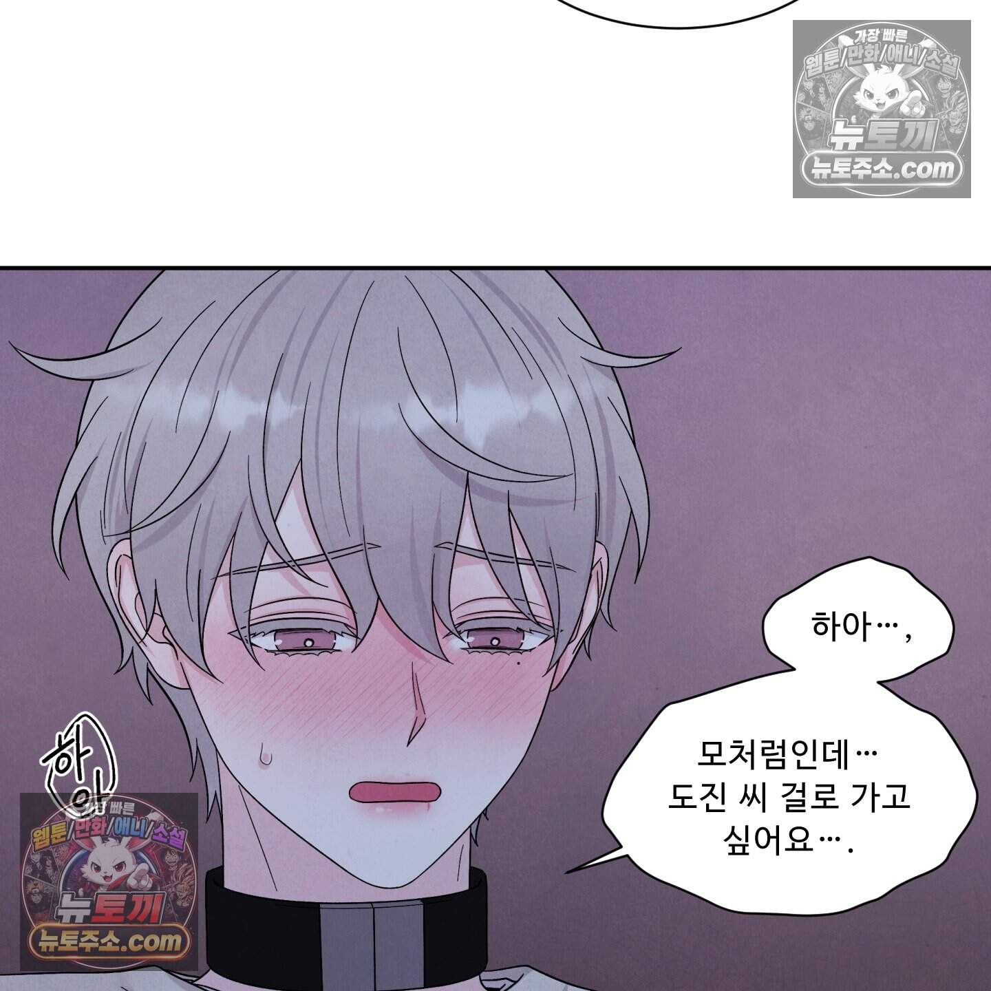 운명이 아니면 뭔데? 76화 64