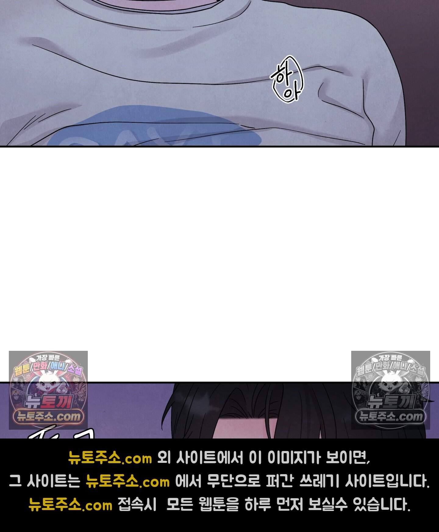 운명이 아니면 뭔데? 76화 65