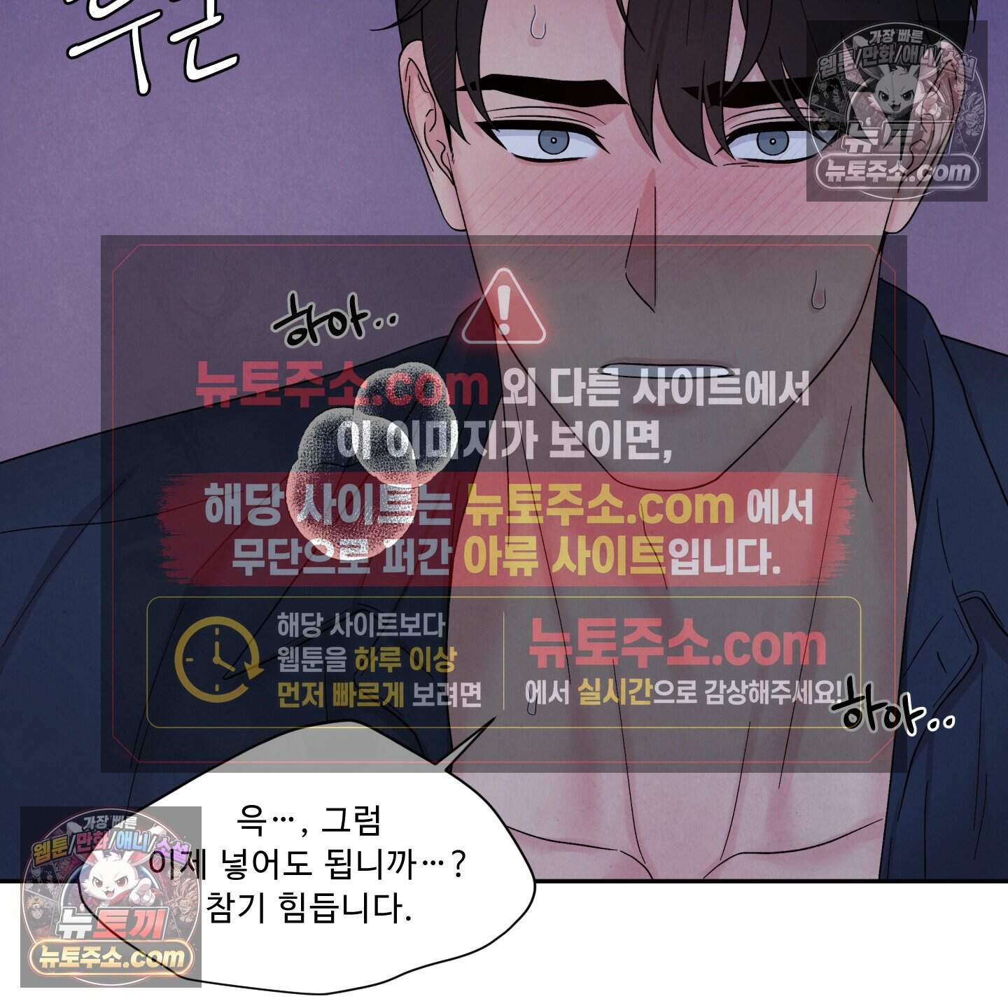운명이 아니면 뭔데? 76화 66