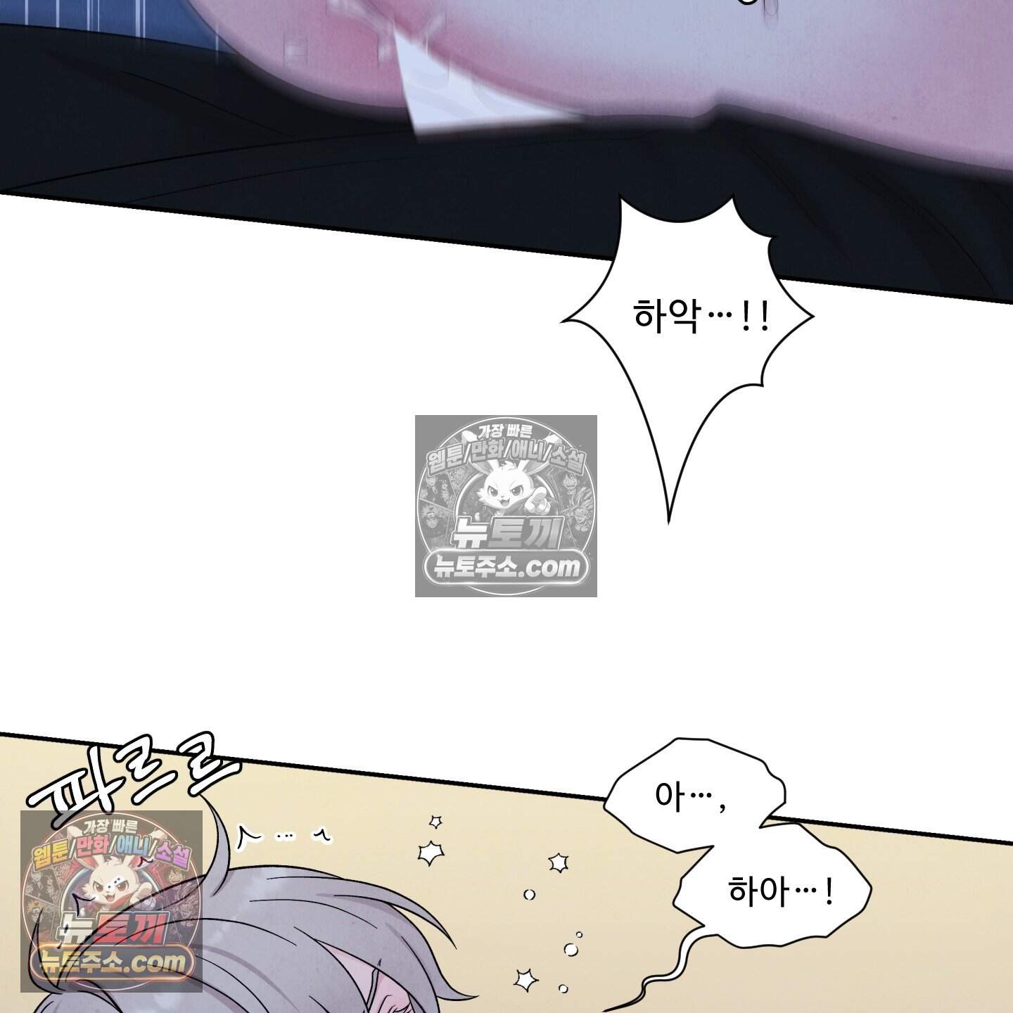 운명이 아니면 뭔데? 76화 75