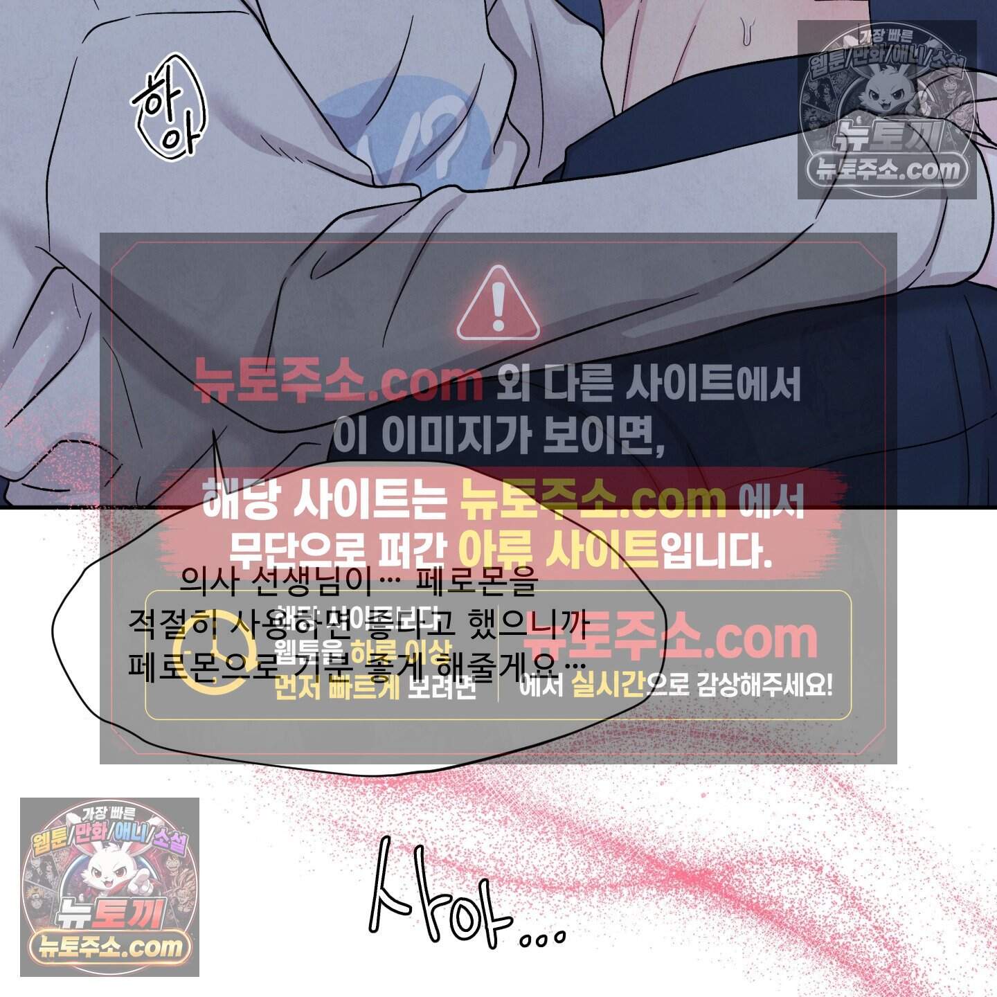 운명이 아니면 뭔데? 76화 82