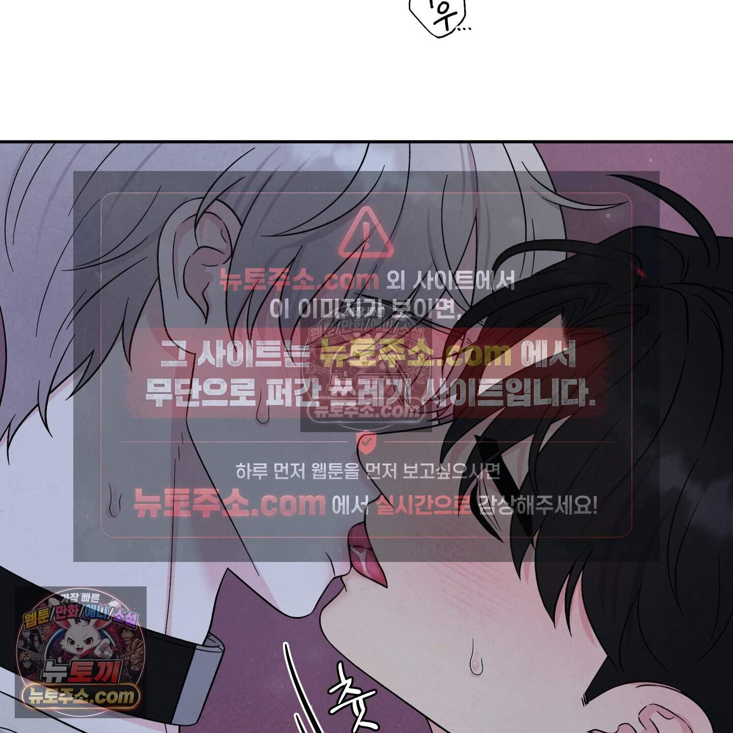 운명이 아니면 뭔데? 76화 89