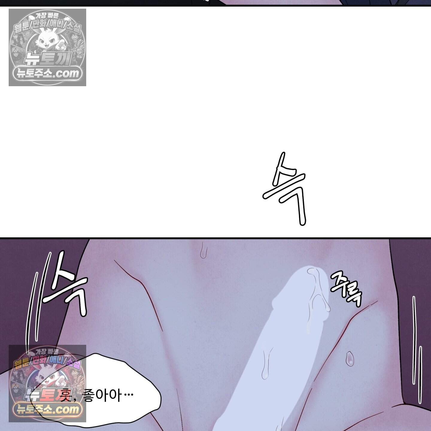 운명이 아니면 뭔데? 76화 95